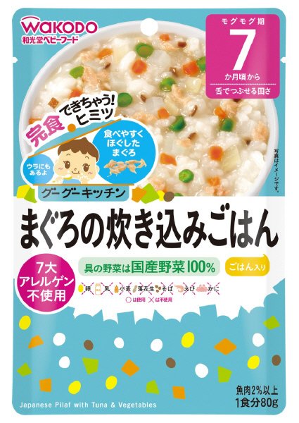 まぐろの炊き込みごはん