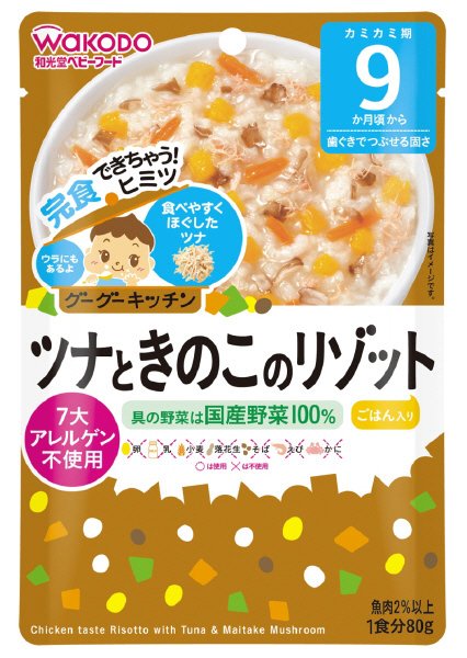ツナときのこのリゾット