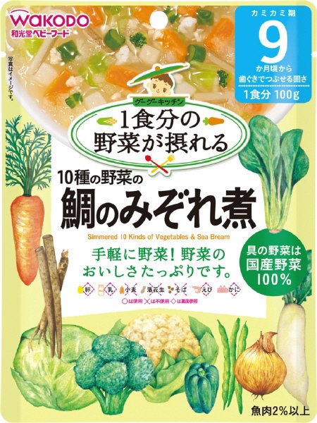 １０種の野菜の鯛のみぞれ煮