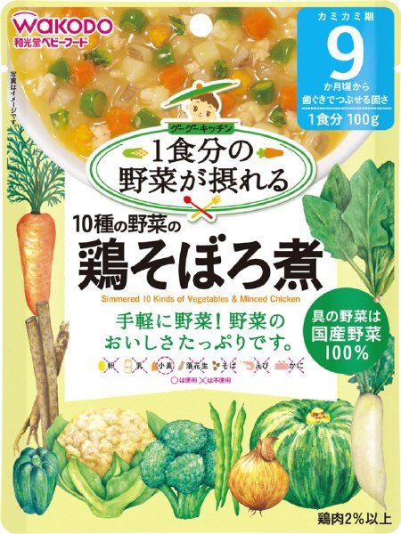 １０種の野菜の鶏そぼろ煮