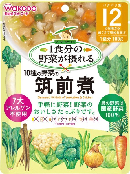 １０種の野菜の筑前煮