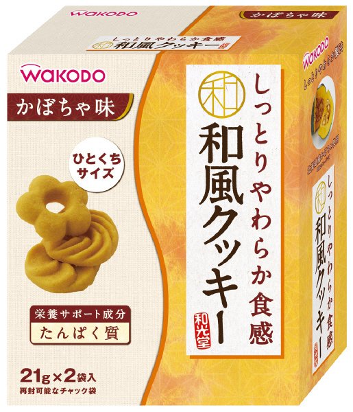 しっとりやわらか食感　和風クッキー　かぼちゃ味