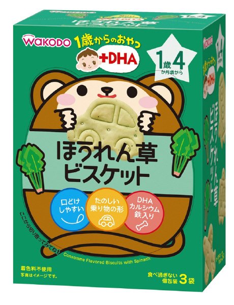 ほうれん草ビスケット