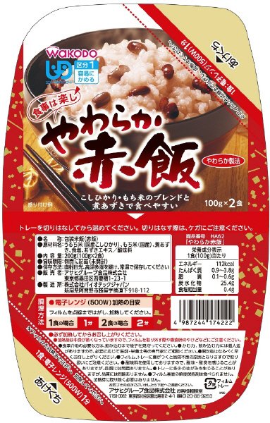 やわらか赤飯