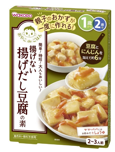 おやこdeごはん　揚げない 揚げだし豆腐の素