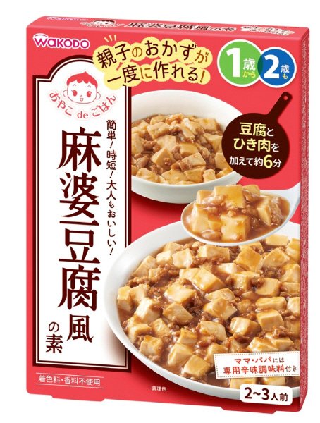 おやこdeごはん　　麻婆豆腐風の素
