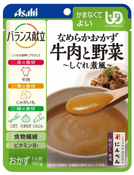 なめらかおかず　牛肉と野菜　しぐれ煮風