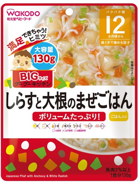 しらすと大根のまぜごはん