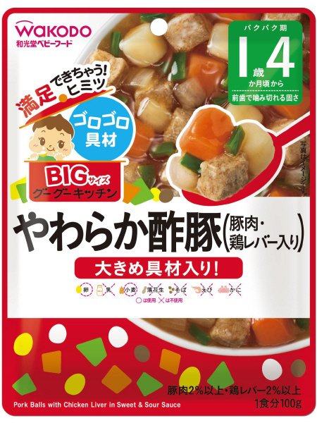 やわらか酢豚（豚肉・鶏レバー入り）