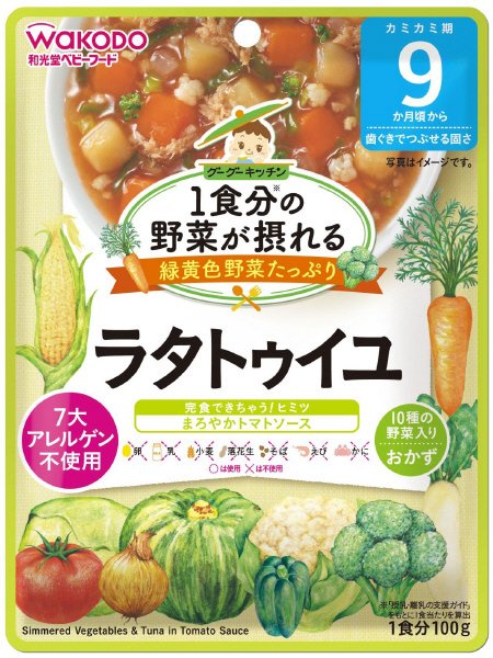 ラタトゥイユ