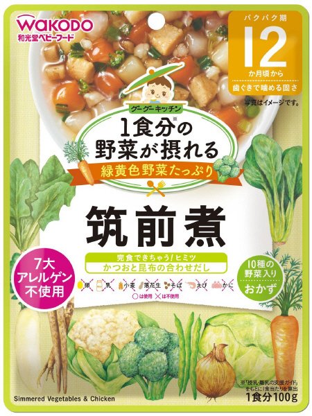 筑前煮