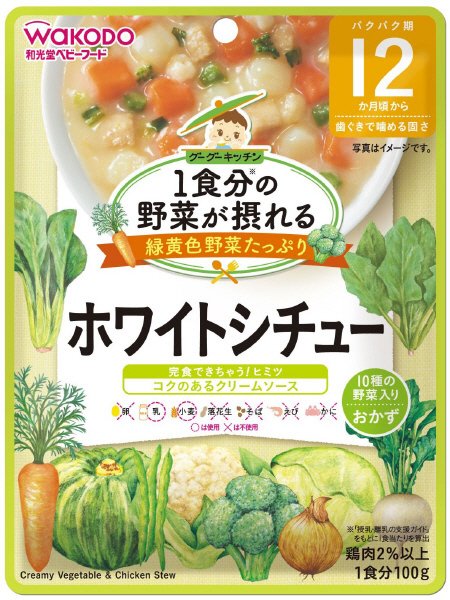 ホワイトシチュー