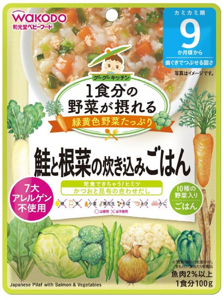 鮭と根菜の炊き込みごはん