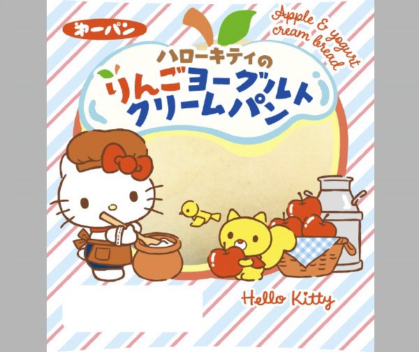 ハローキティのりんごヨーグルトクリームパン