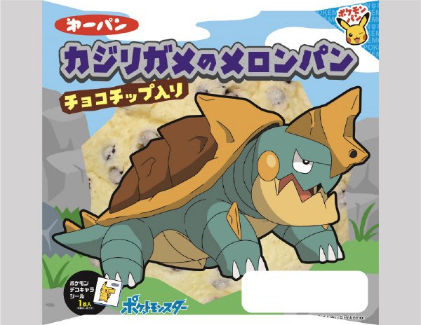 カジリガメのメロンパン　チョコチップ入り