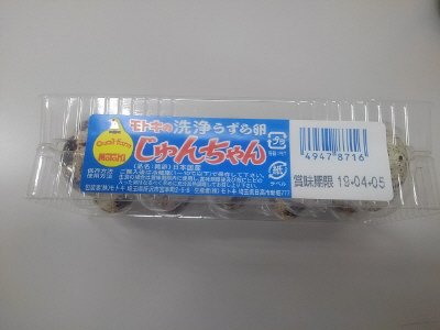 モトキうずら（10入り）