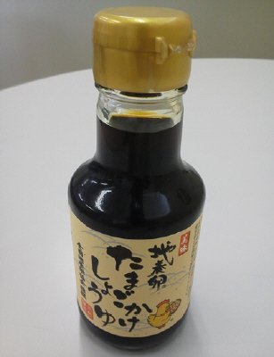 美味地養卵たまごかけしょうゆ