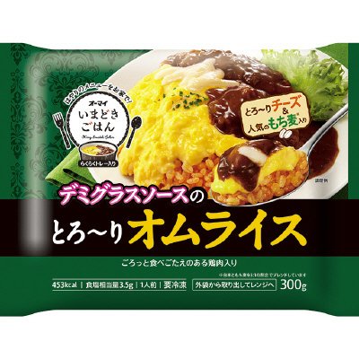 オーマイ　いまどきごはん　デミグラスソースのとろ～りオムライス