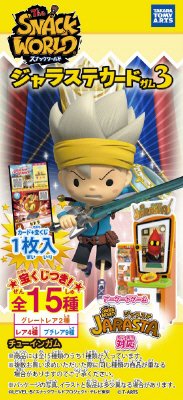 スナックＷジャラステカード３