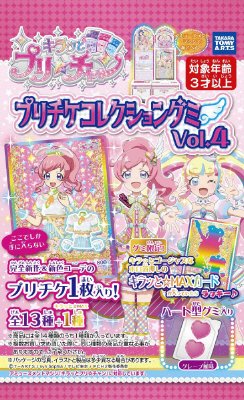 プリチャングミ４