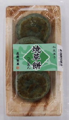 焼草餅
