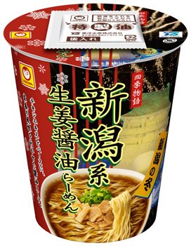 四季物語　冬　新潟系生姜醤油らーめん