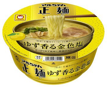 マルちゃん正麺　カップ　ゆず香る金色塩