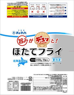 旨みがギュッと！ほたてフライ