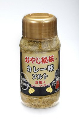 カレー味ソルト