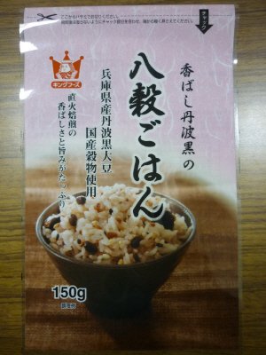 香ばし丹波黒の八穀ごはん