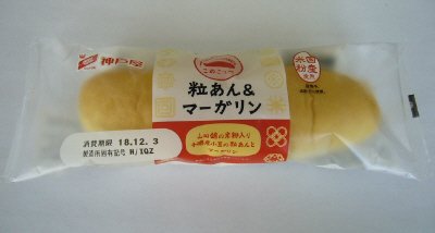 こめこっぺ粒あん＆マーガリン