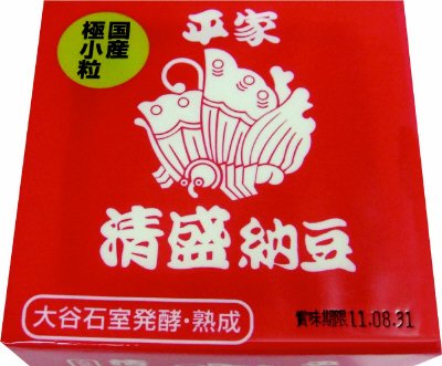 平家清盛納豆