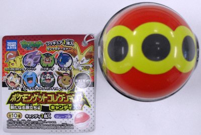 ポケモンゲット新たなる旅立ち