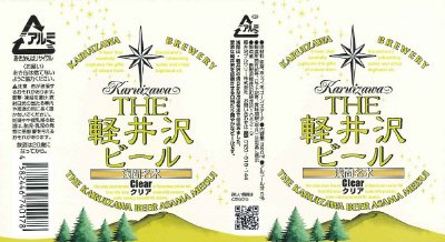 ＴＨＥ軽井沢ビール　秋のおすすめ３缶ｾｯﾄ