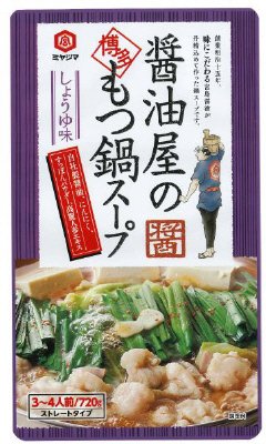 醤油屋の博多もつ鍋スープしょうゆ味