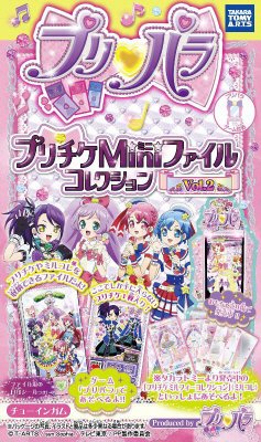 プリパラプリチケミニファイル２