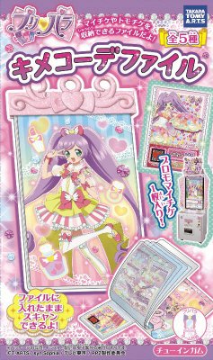 プリパラキメコーデファイル