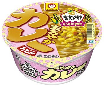 がんばれ！受験生　まろやかカレーうどん