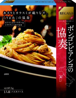 ボンゴレビアンコの協奏