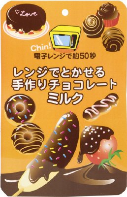 レンジでとかせる手作りチョコレートミルク