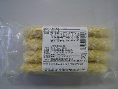 北海道の秋鮭メンチカツ