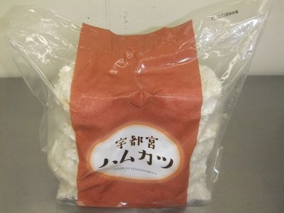 宇都宮ハムカツ９０　９００ｇ（９０ｇ×１０枚）