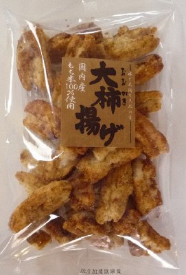 大柿揚げ