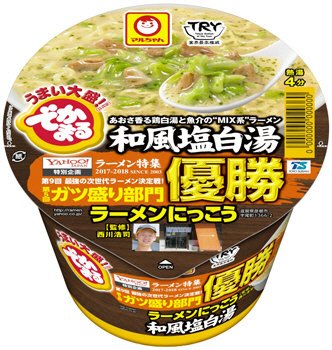 でかまる　和風塩白湯