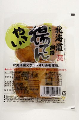 真空天ぷら　やさい