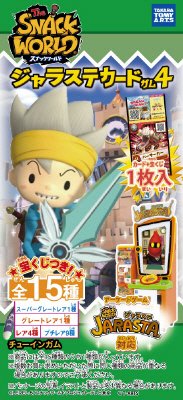 スナックＷジャラステカード４