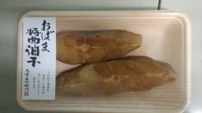 おばま醤油干（からすかれい醤油干し）