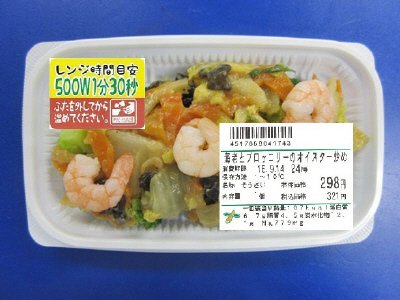 海老とブロッコリーのオイスター炒め