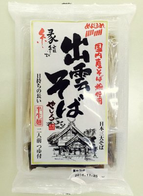 国内産そば粉使用　出雲そばやしろ