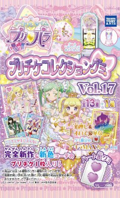 プリパラグミ１７